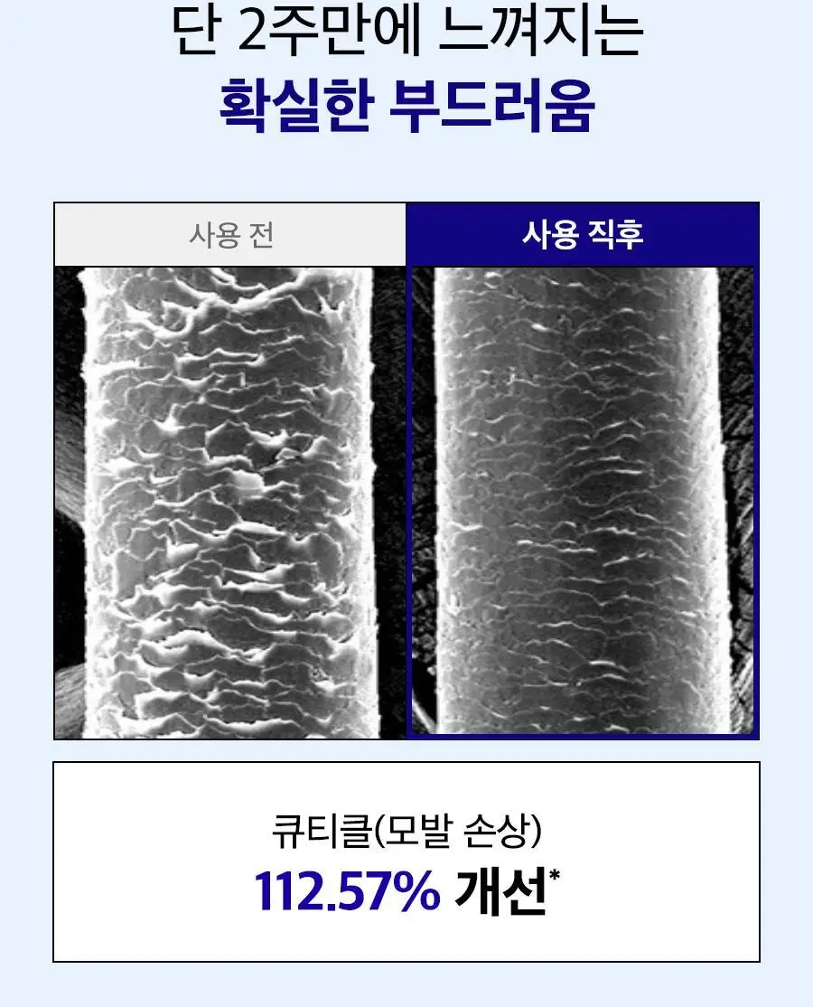 [두피겸용/손상모]닥터지 두피랩 쿨 솔트 스칼프 트리트먼트 300g 상세페이지 14